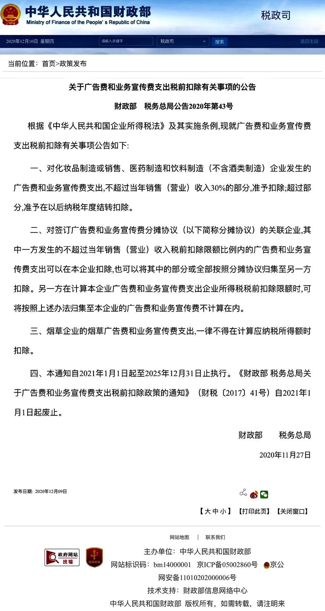 微信图片_20201211100057.jpg