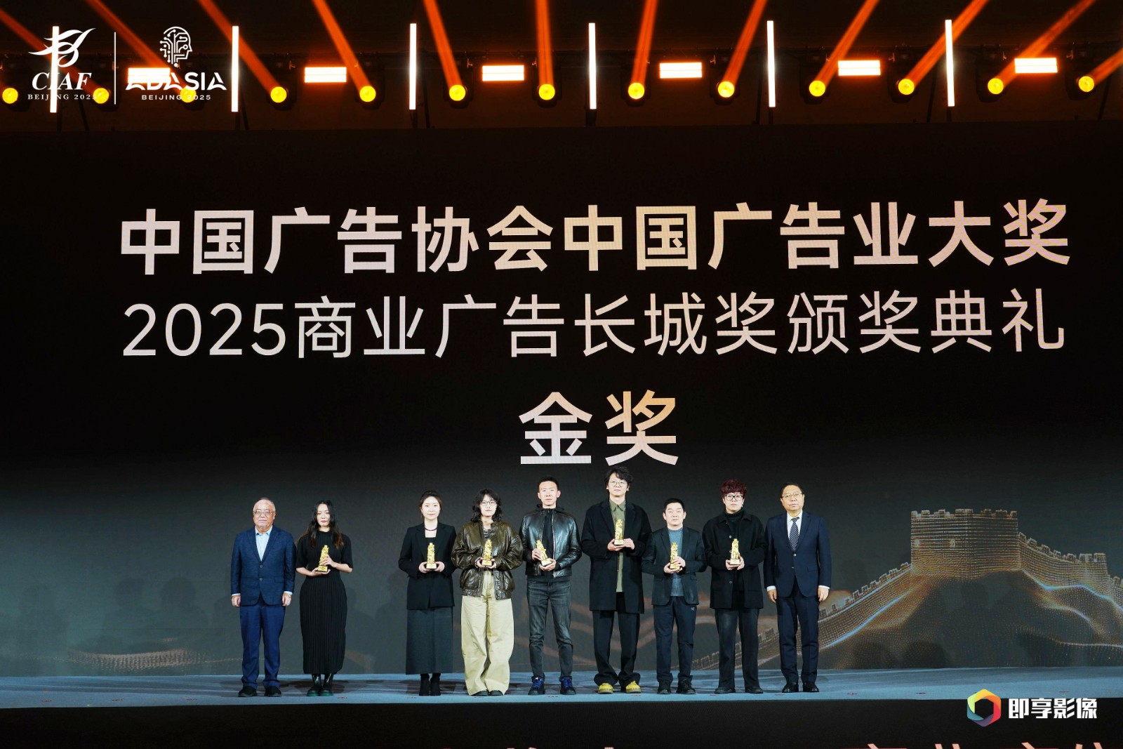 1917635388789092.jpg 中国广告协会会长、国际广告协会全球副主席张国华和长城奖评审主席、中国传媒大学教授、学术委员会主任、国家广告研究院院长丁俊杰共同为长城奖金奖作品颁发荣誉.jpg