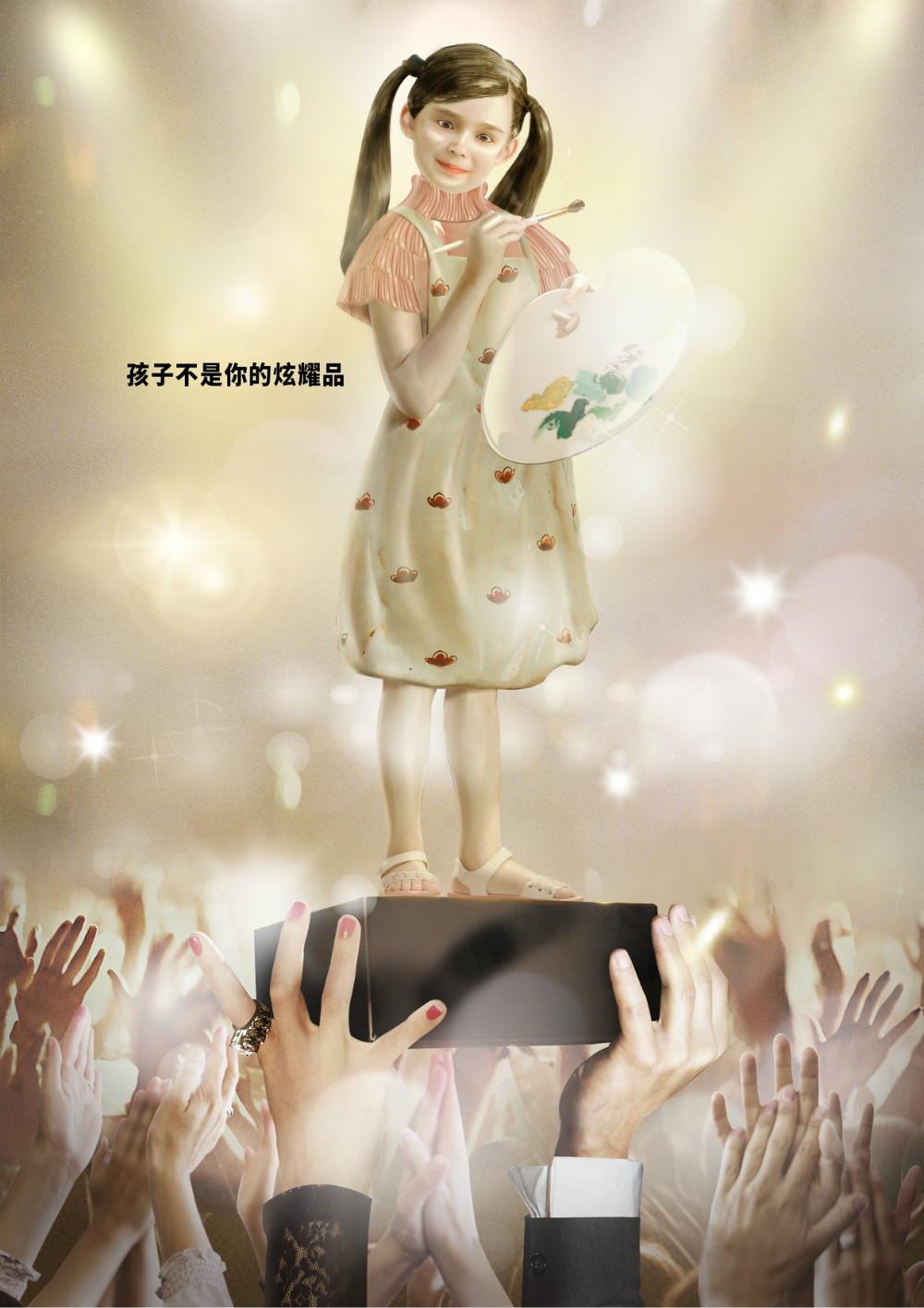 中国国际广告节--《孩子不是你的炫耀品》系列之《绘画篇》《音乐篇》